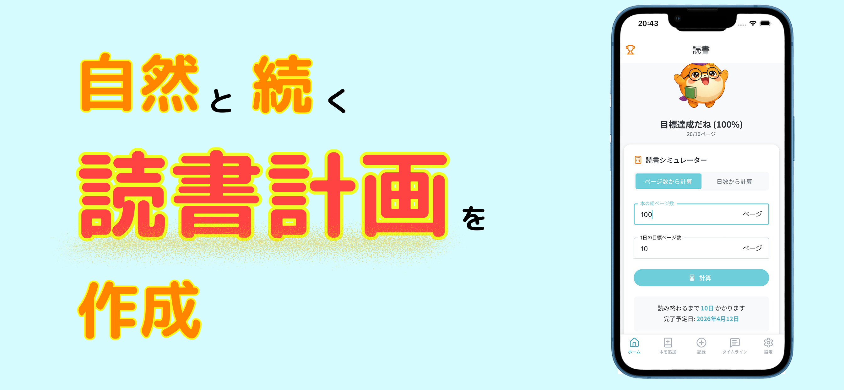 積みログ