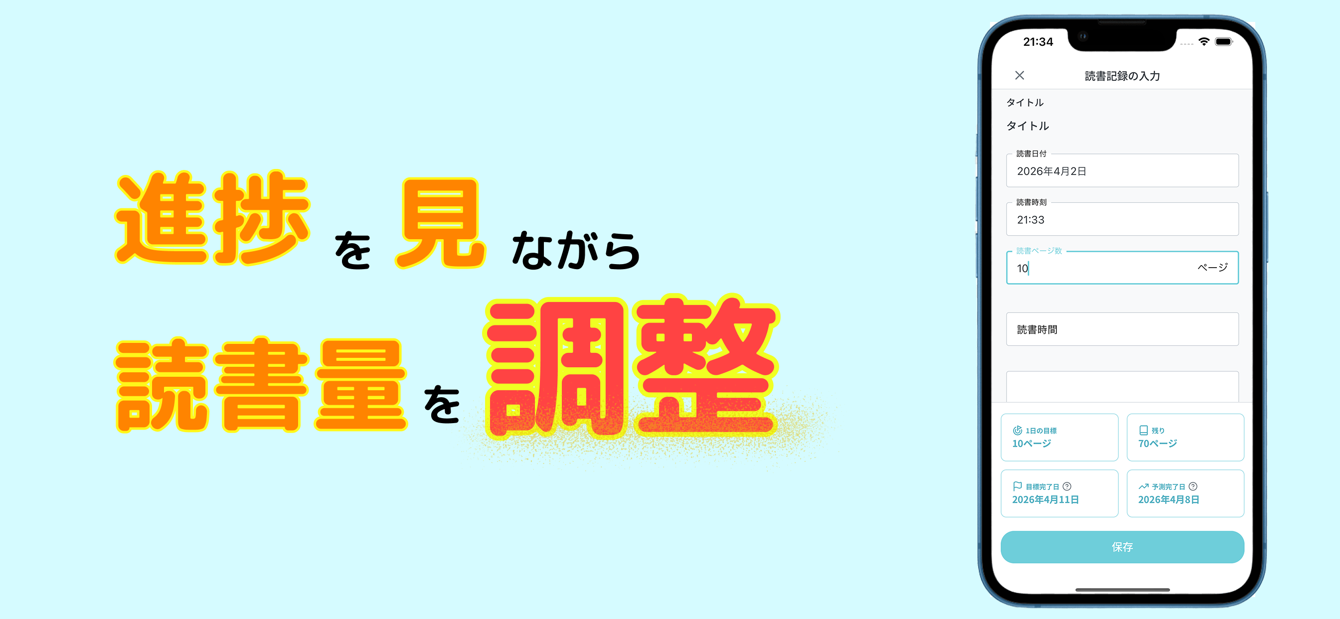 積みログ