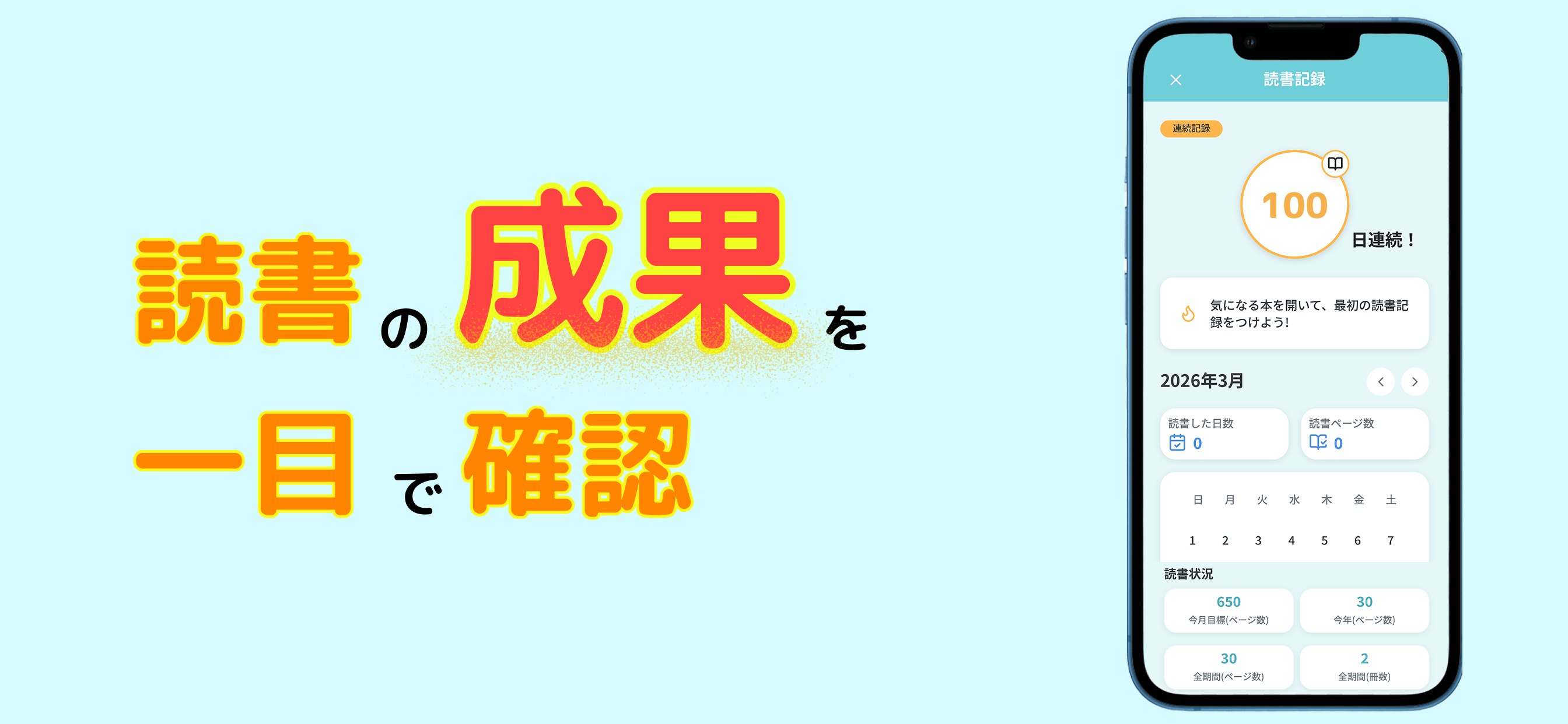 積みログ