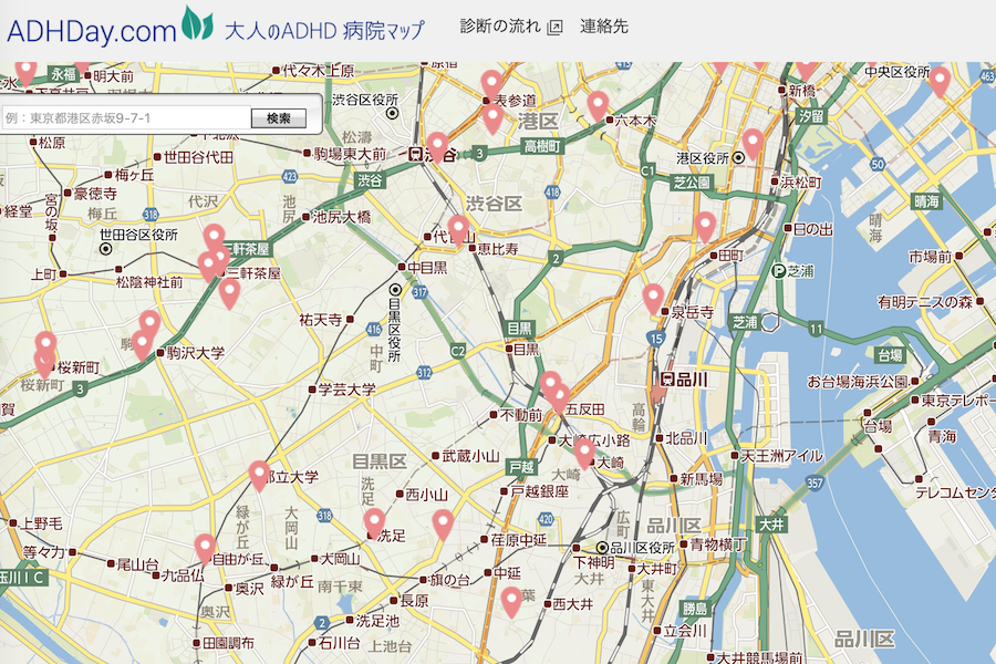 大人のADHD 病院マップ