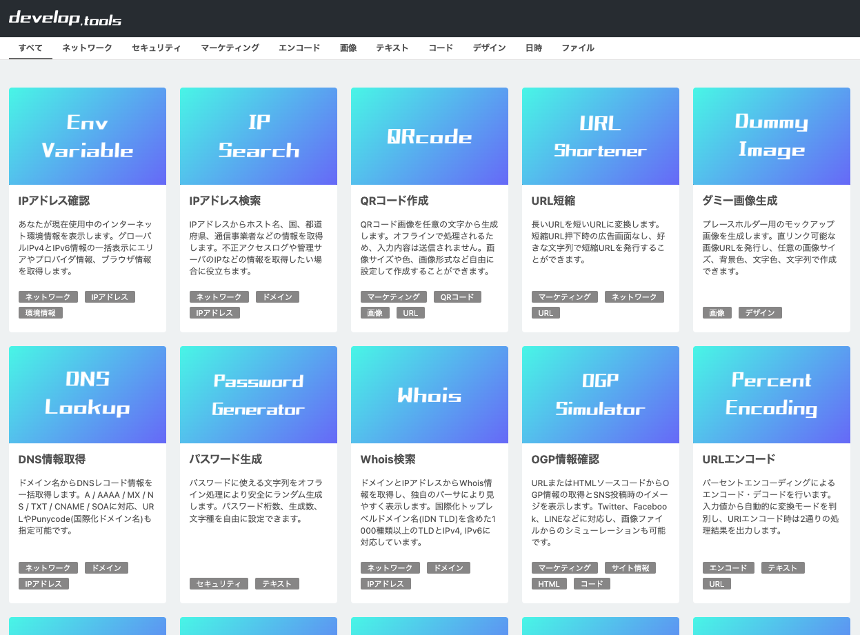develop.tools