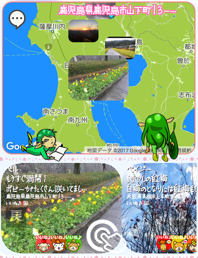 ルーラルー 景色でつながるSNS