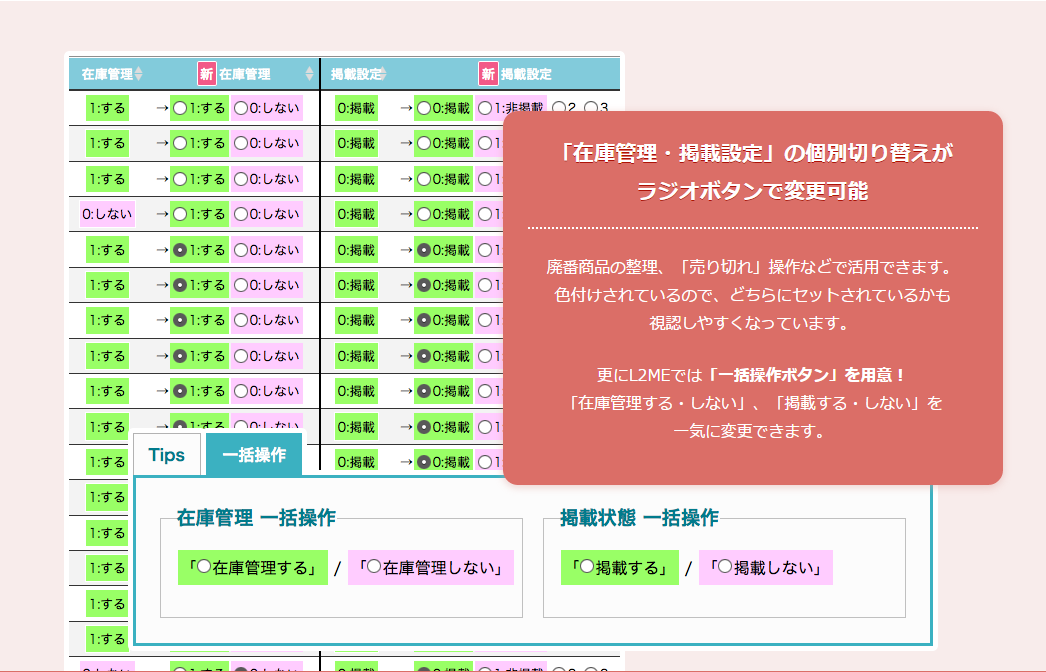 カラーミー爆速編集l2me
