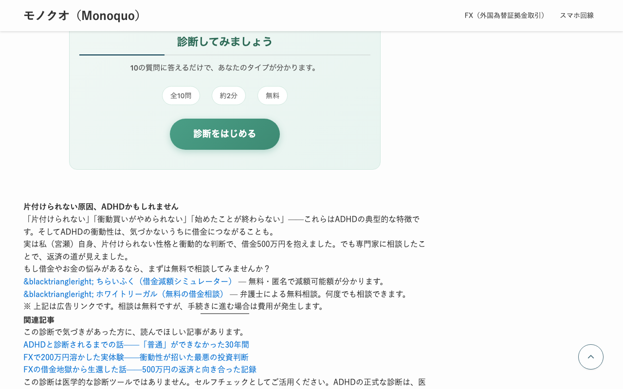 片付けられない度チェック