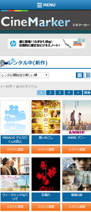 CineMarker(シネマーカー)