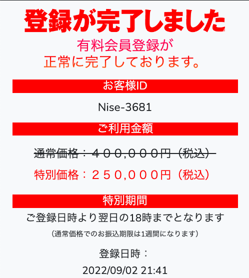 にせサギ | ネット詐欺体験