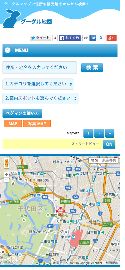 グーグルマップのかんたん検索 - グーグル地図