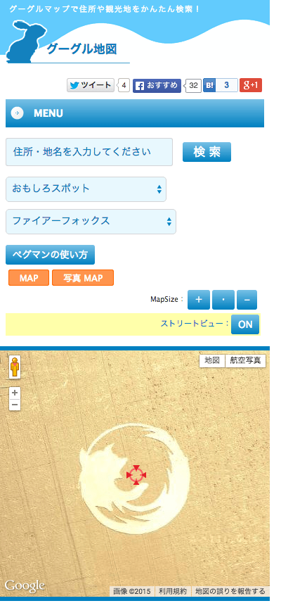 グーグルマップのかんたん検索 - グーグル地図