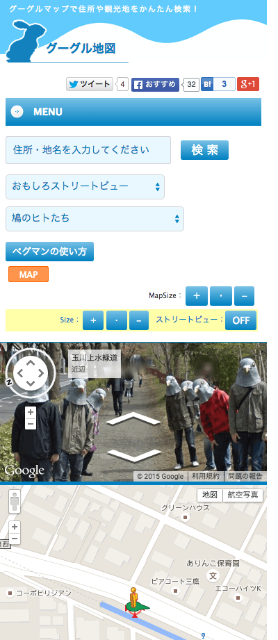 グーグルマップのかんたん検索 - グーグル地図