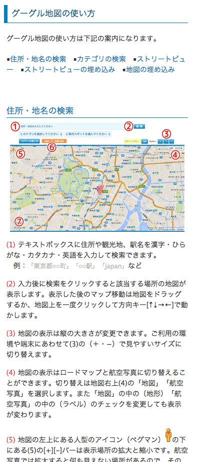 グーグルマップのかんたん検索 - グーグル地図