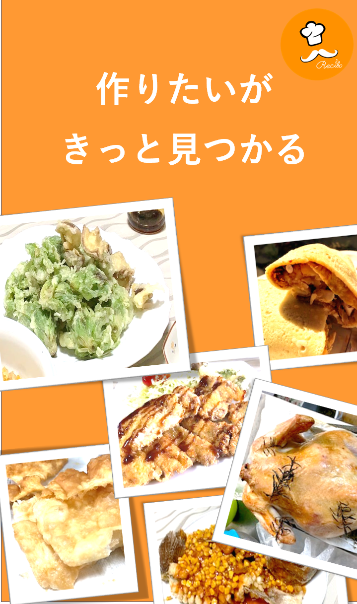 レシボ