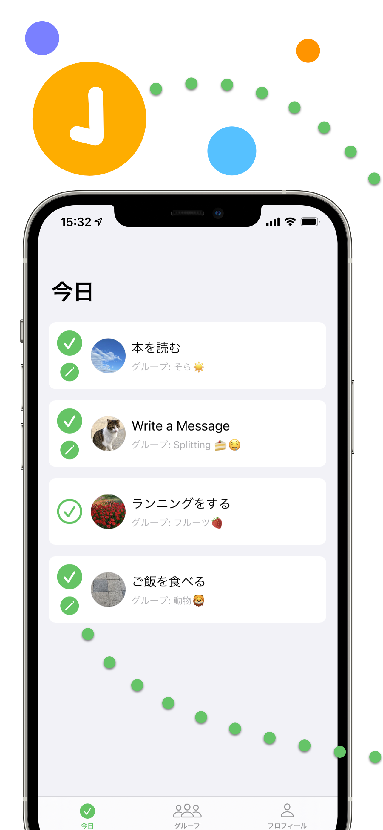 シェアTODO - タスクを家族や友達と共有するTodoアプリ