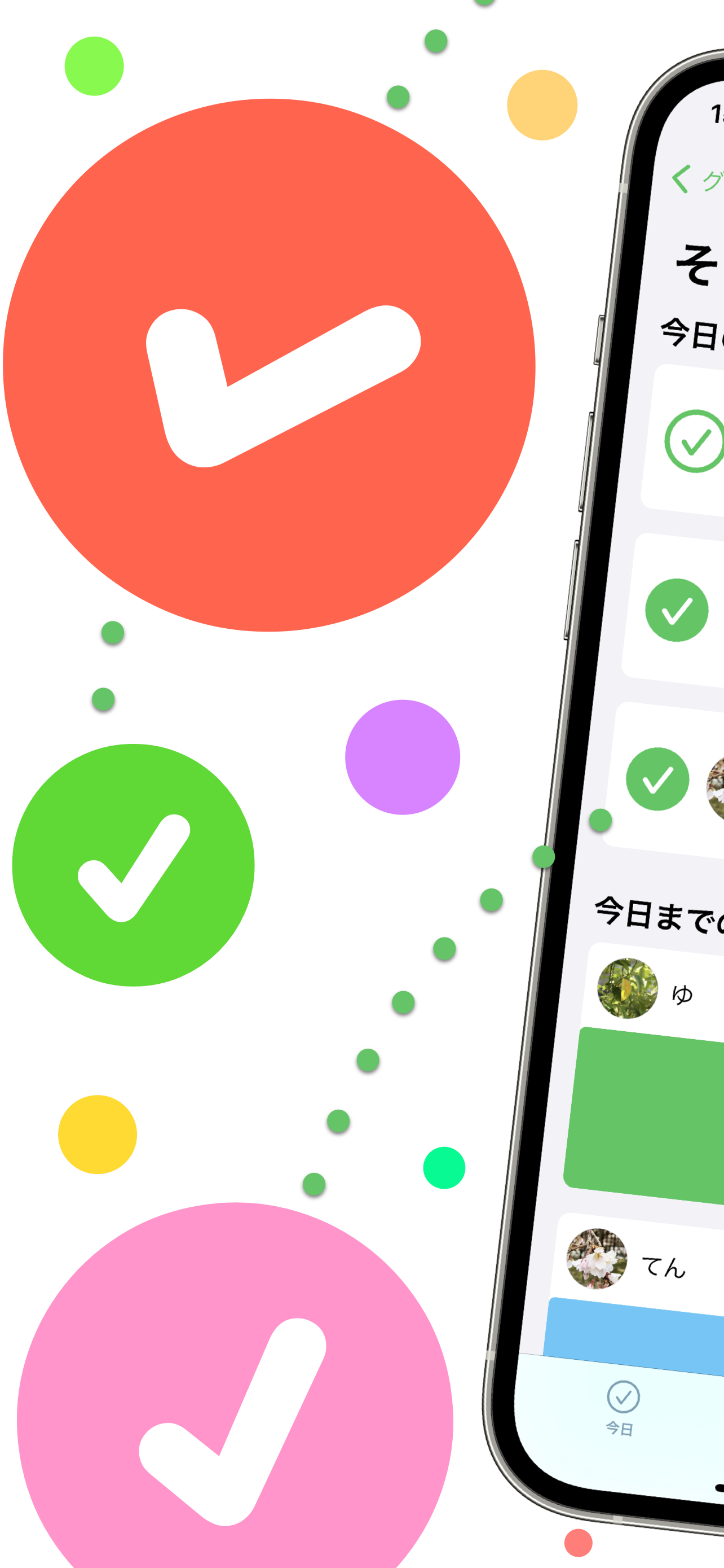 シェアTODO - タスクを家族や友達と共有するTodoアプリ