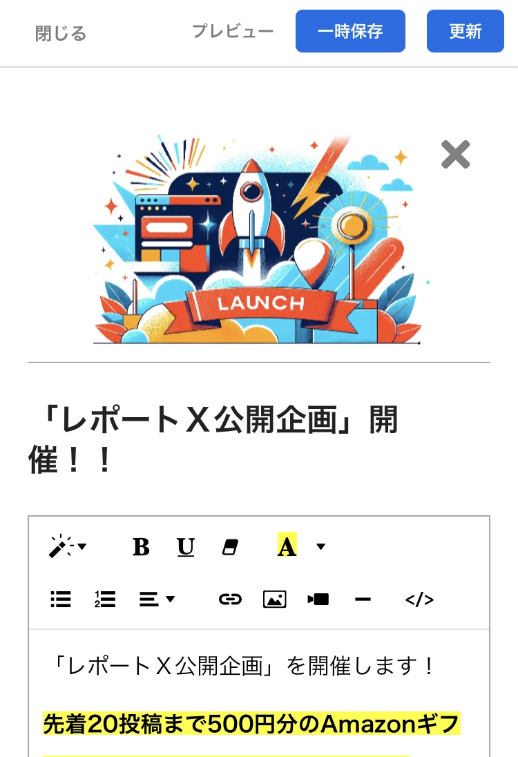 レポートX