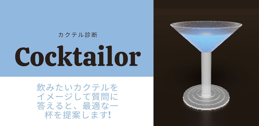 Cocktailor