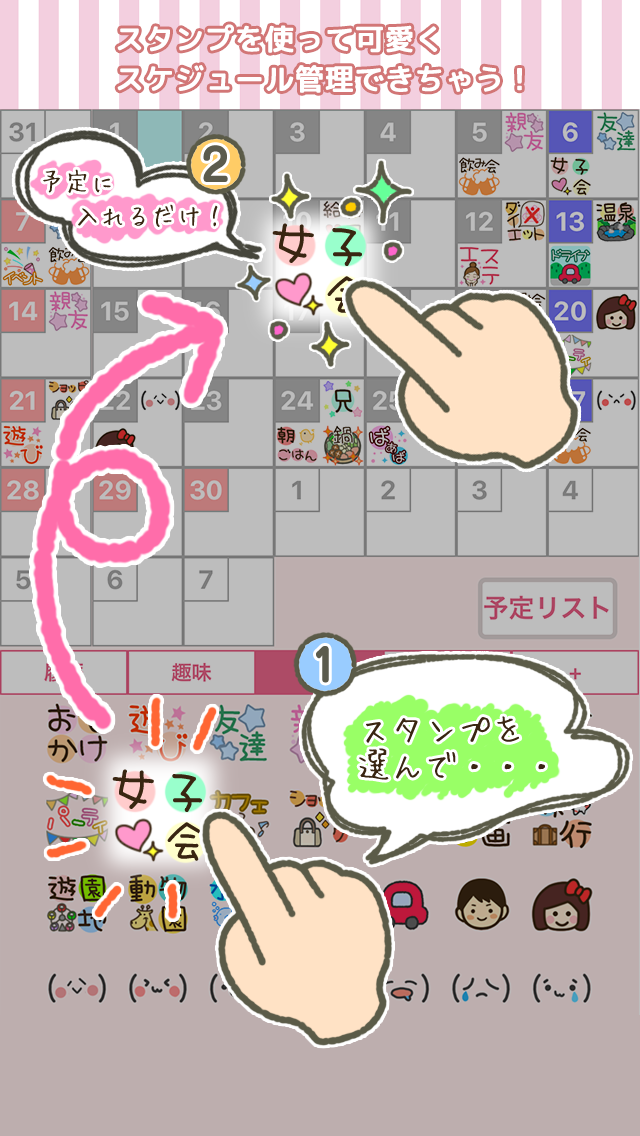 stampカレンダー DX
