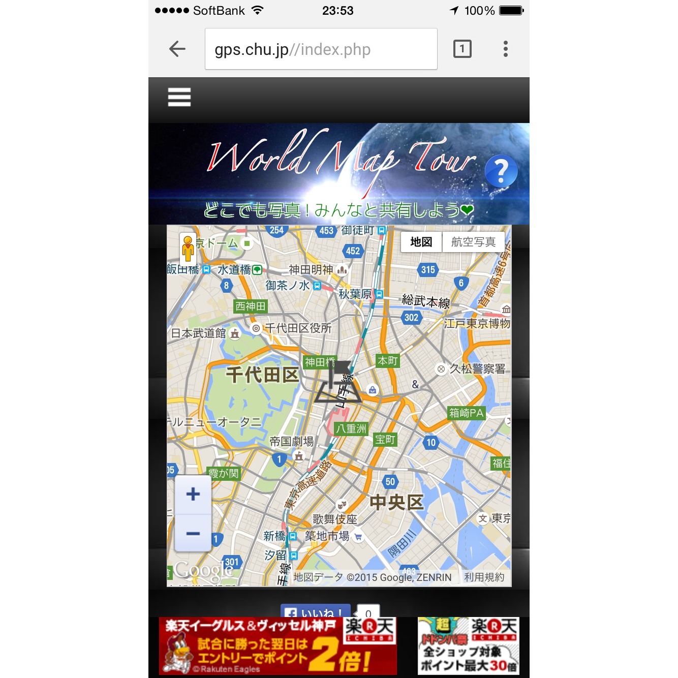 World map tour