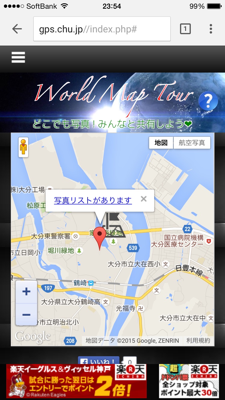 World map tour