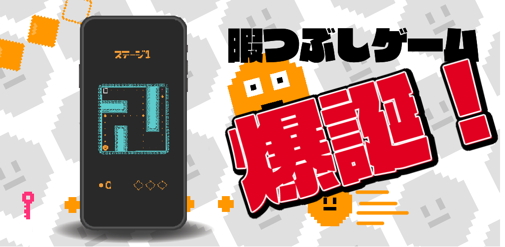 フリックボール:暇つぶし脳トレゲーム