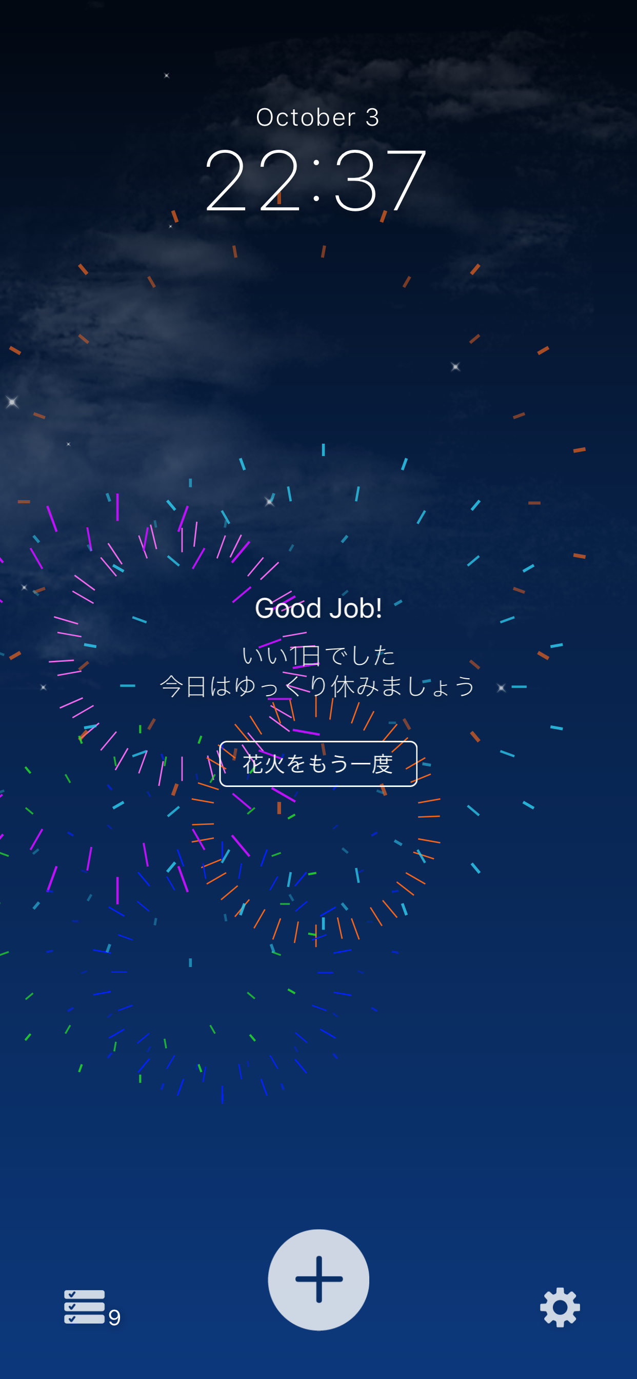 todotoday 今日のタスクだけを入れるToDoアプリ