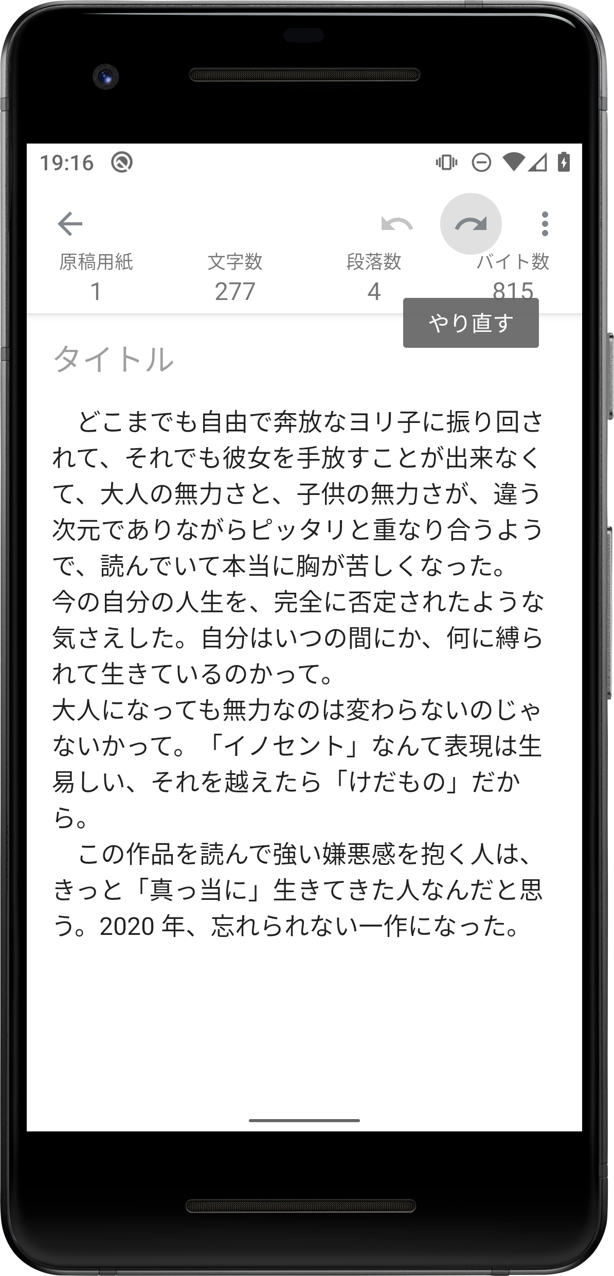 メモ帳に文字数カウント機能を添えて ~素朴な意匠と取扱に仕立てたノート~ :CountablePad