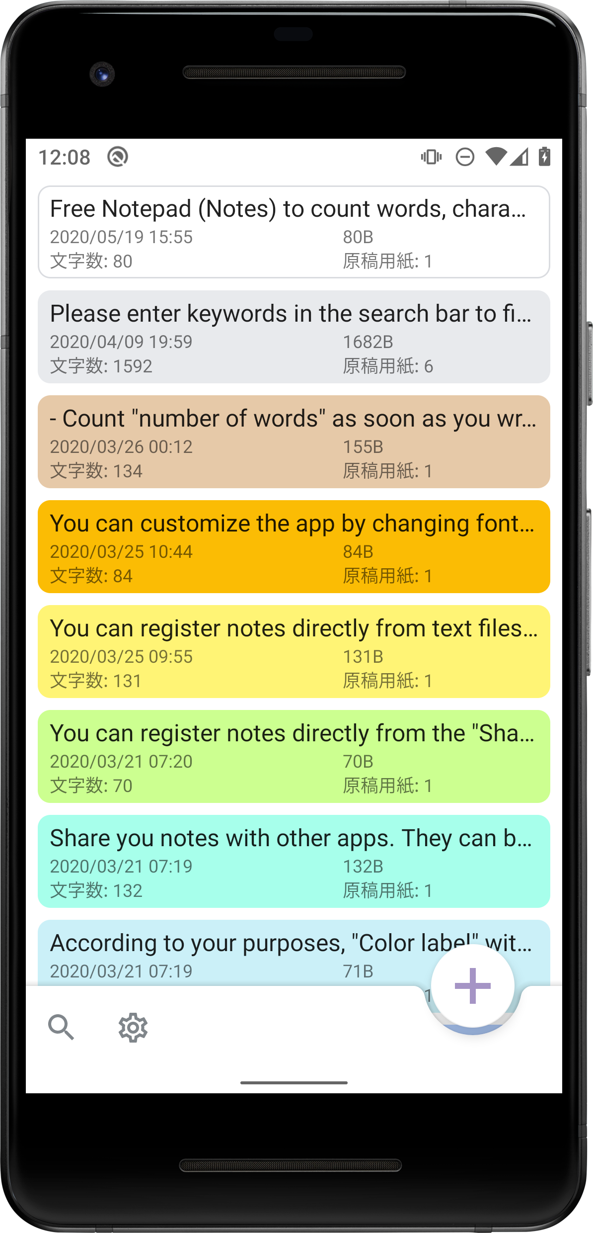 メモ帳に文字数カウント機能を添えて ~素朴な意匠と取扱に仕立てたノート~ :CountablePad