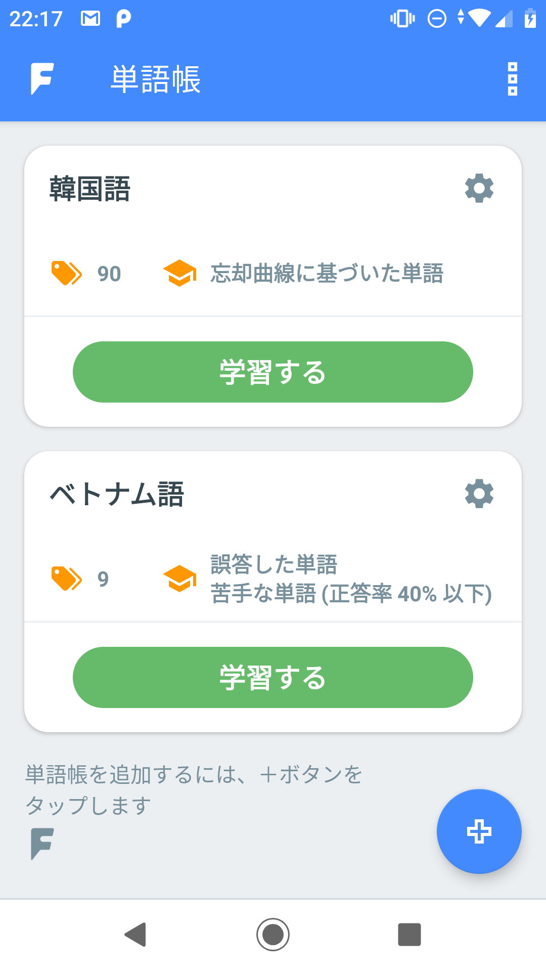 単語帳f Applishow アプリショー 単語帳f Applishow アプリショー