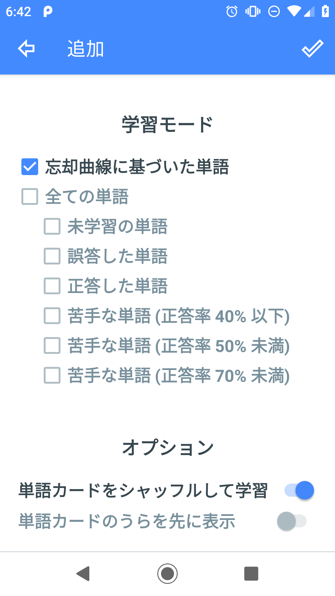 単語帳f Applishow アプリショー 単語帳f Applishow アプリショー