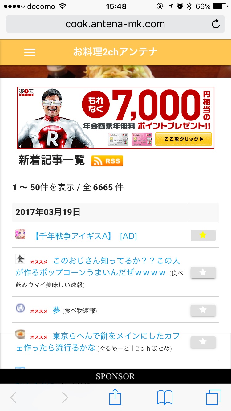 アンテナサイトメーカー