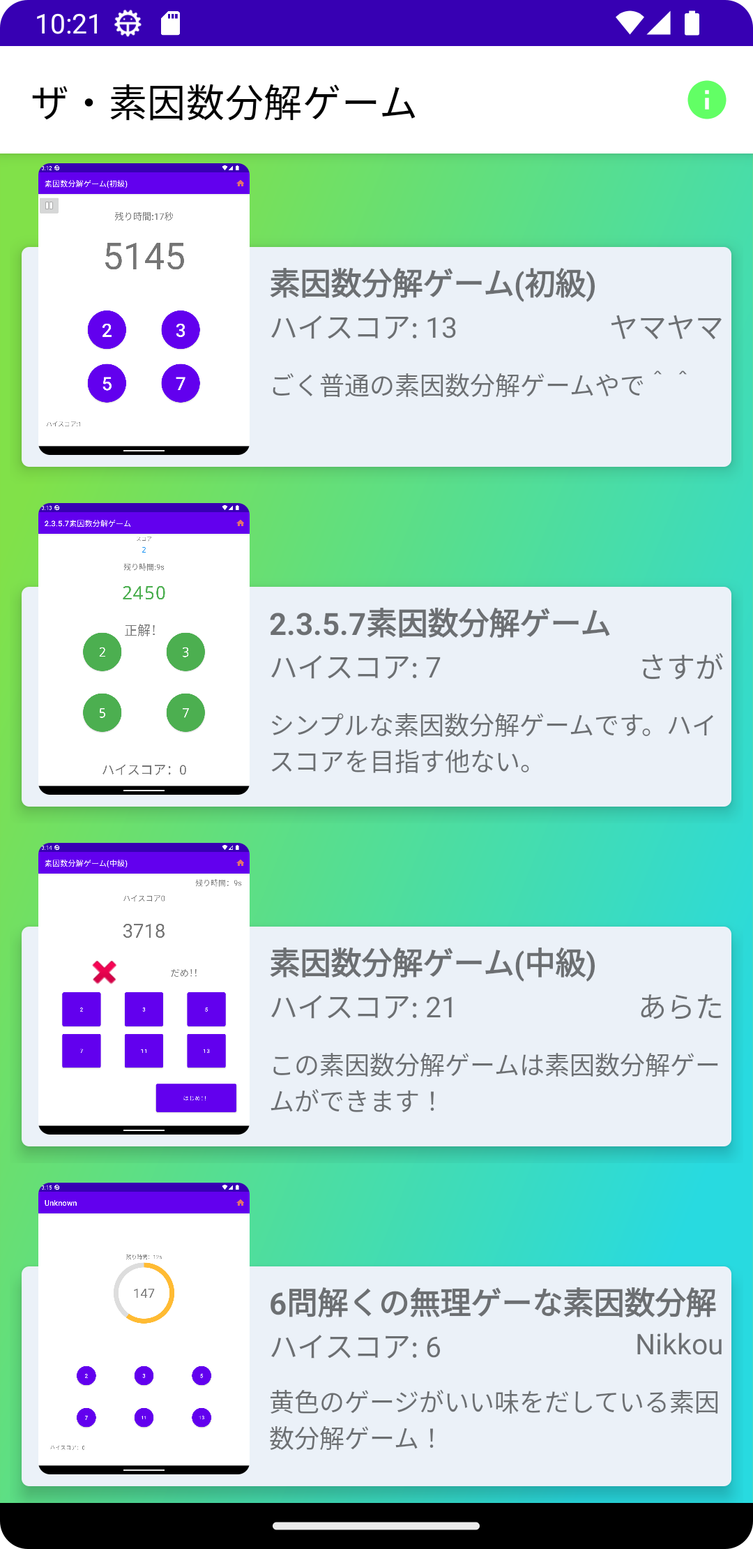 ザ・素因数分解ゲーム