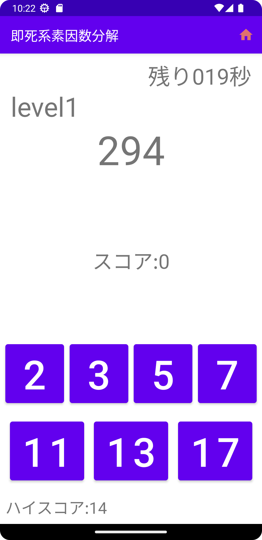 ザ・素因数分解ゲーム