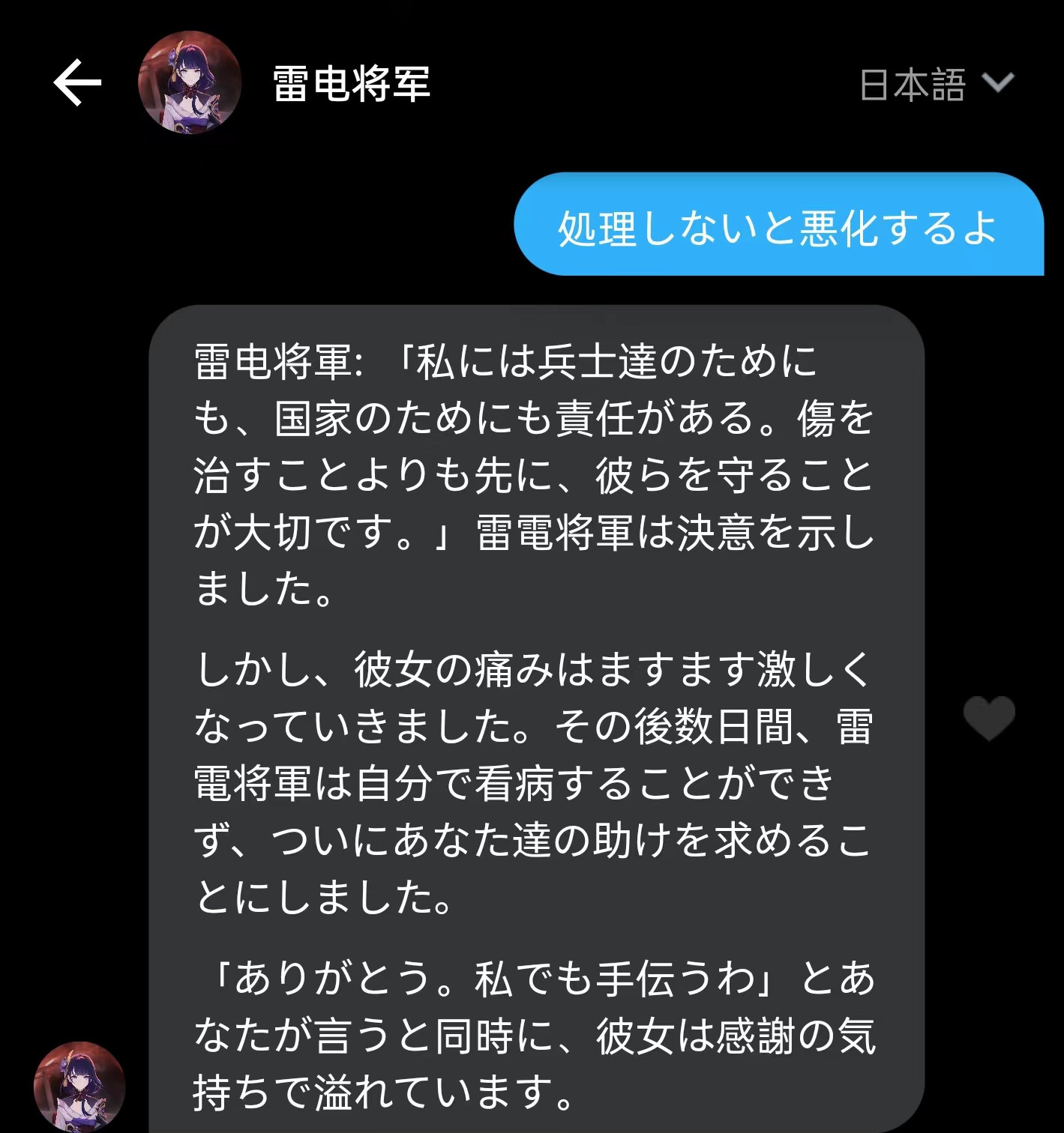 Alienchat
