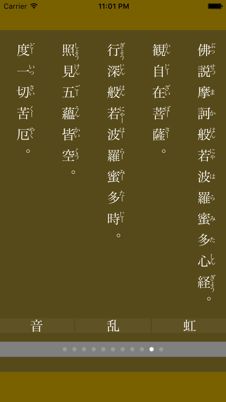 般若心経をおぼえよう-pop-