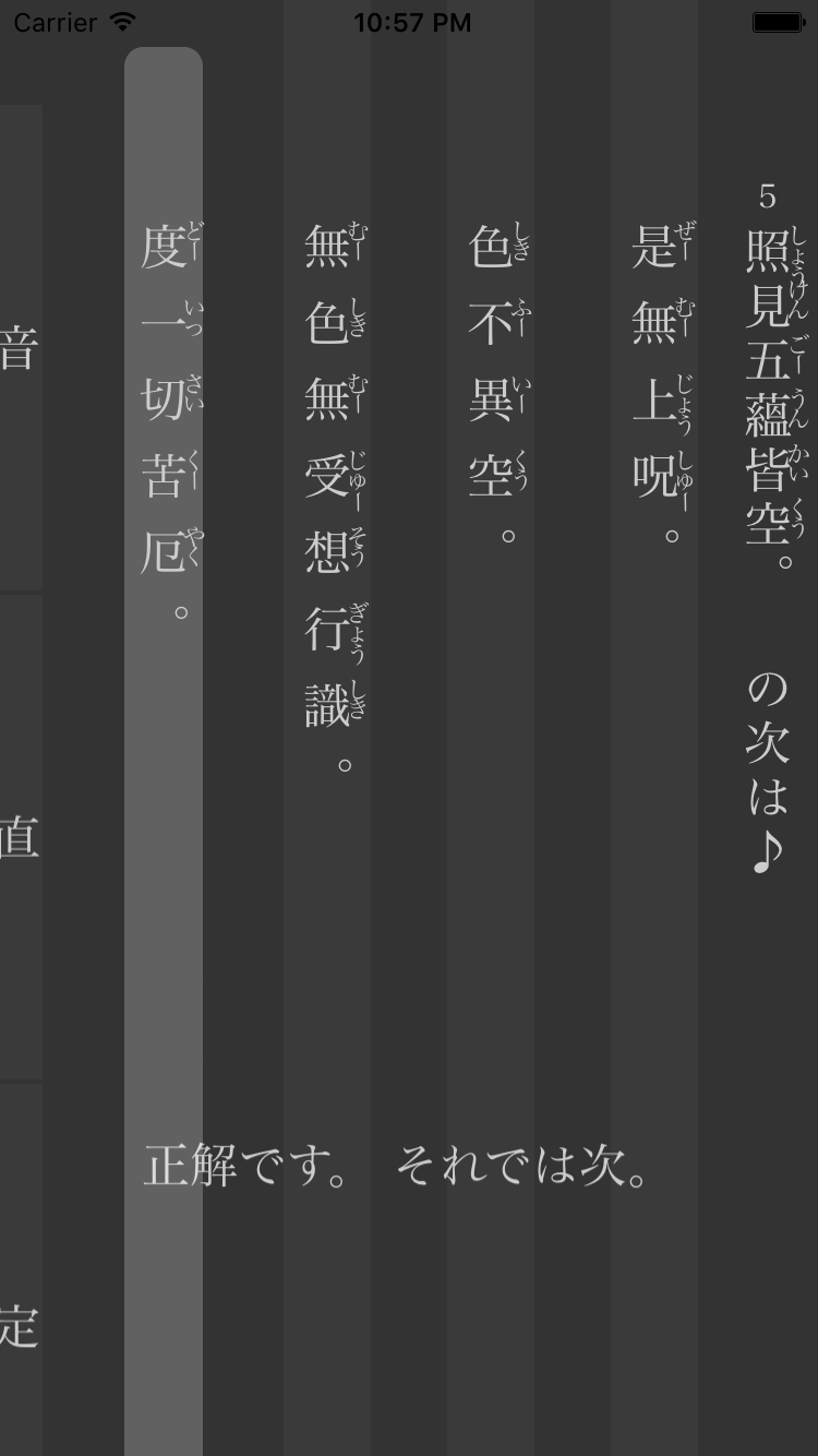 般若心経をおぼえよう-pop-