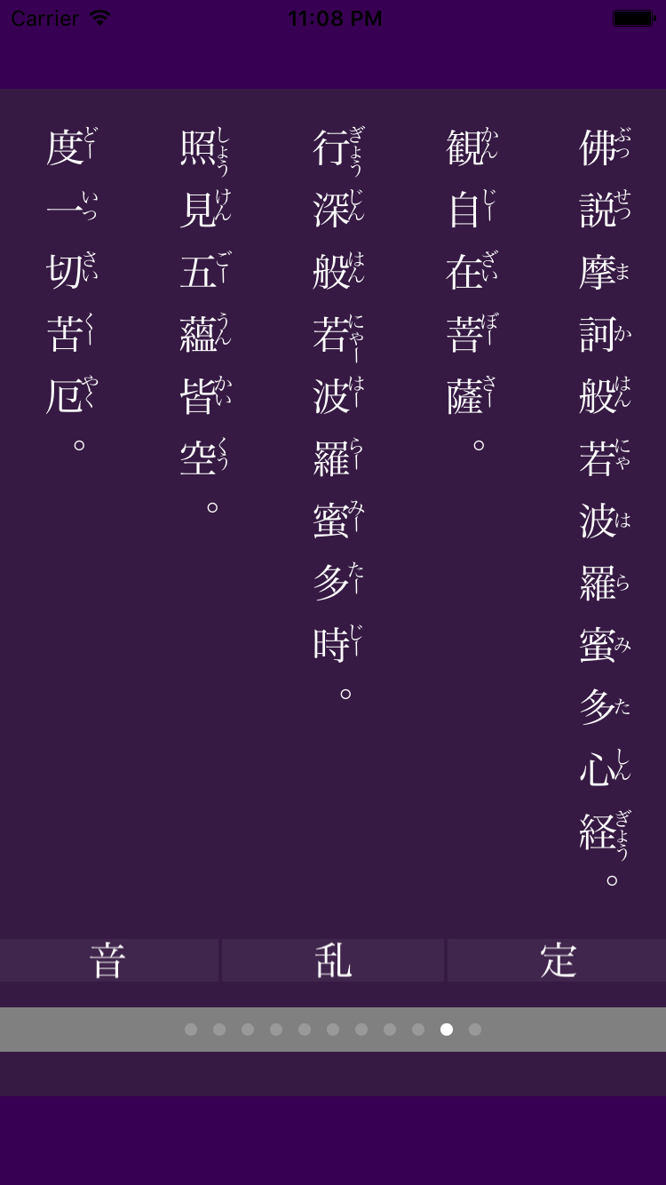 般若心経をおぼえよう-pop-