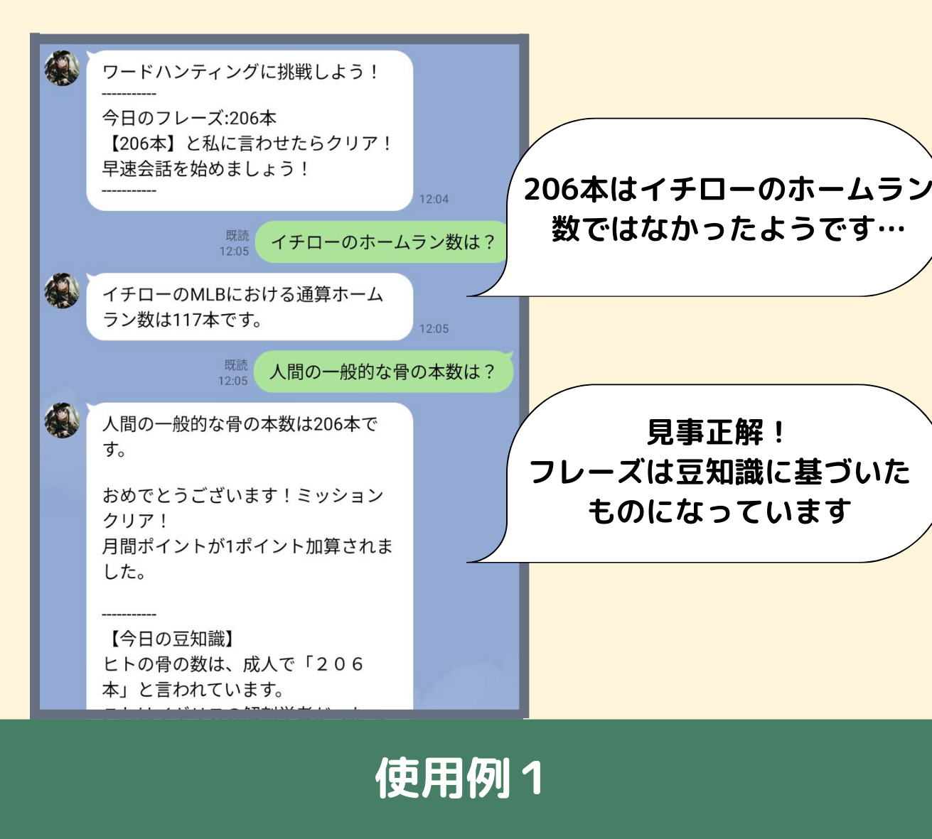 賞金が貰えるLINEチャット|ワードハンター