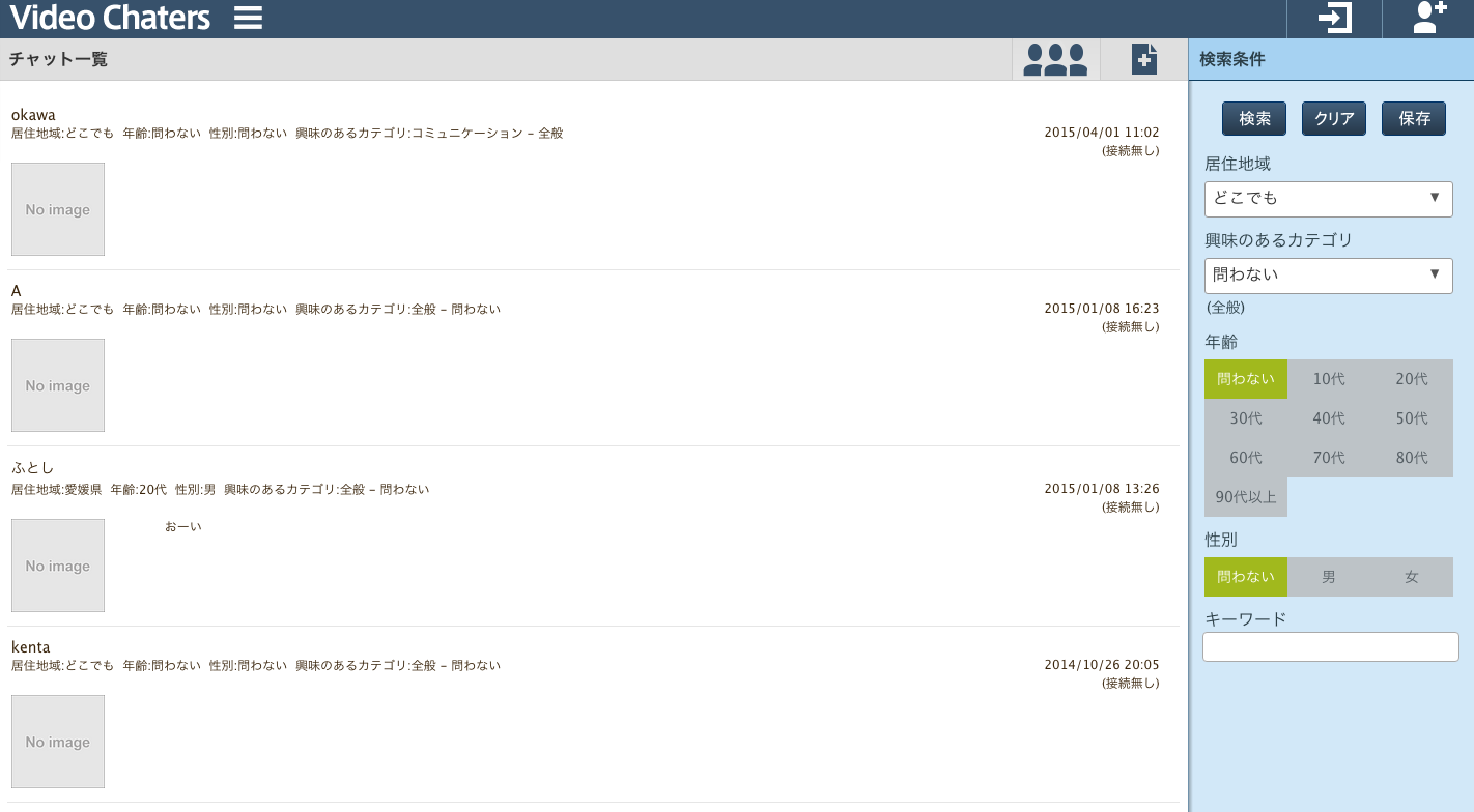 ビデオチャッターズ