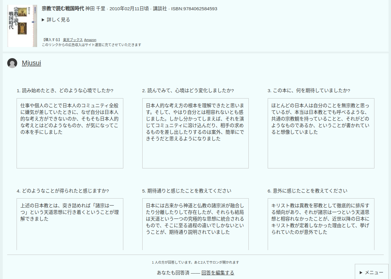 Unread Sparks(アンレッド・スパークス)