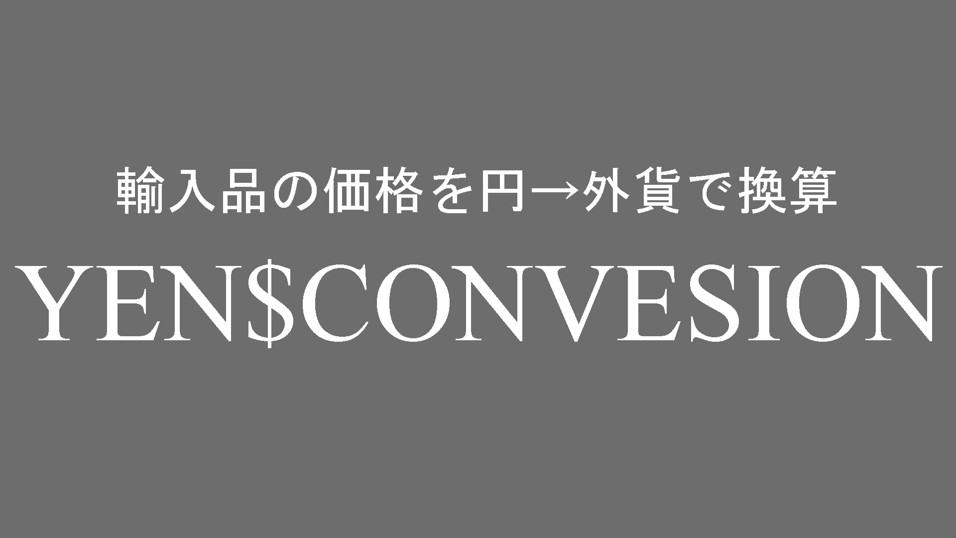 YEN$CONVERSION