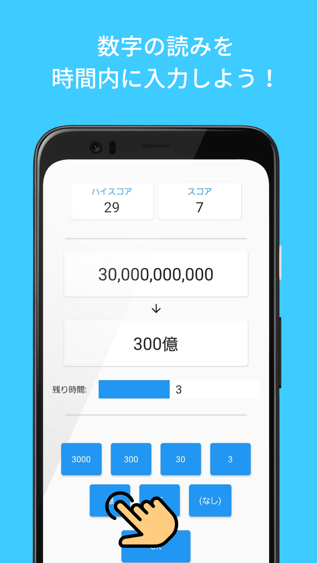 数読 -sudoku-