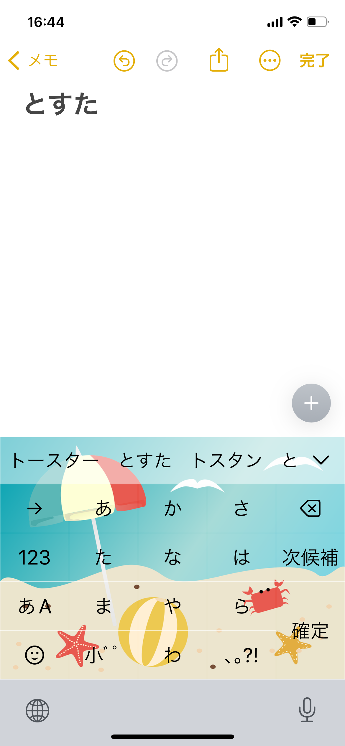 ユメタイプ日本語着せ替えキーボードアプリ