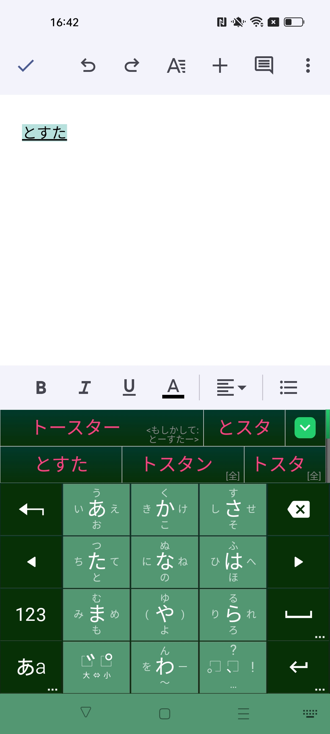 ユメタイプ日本語着せ替えキーボードアプリ