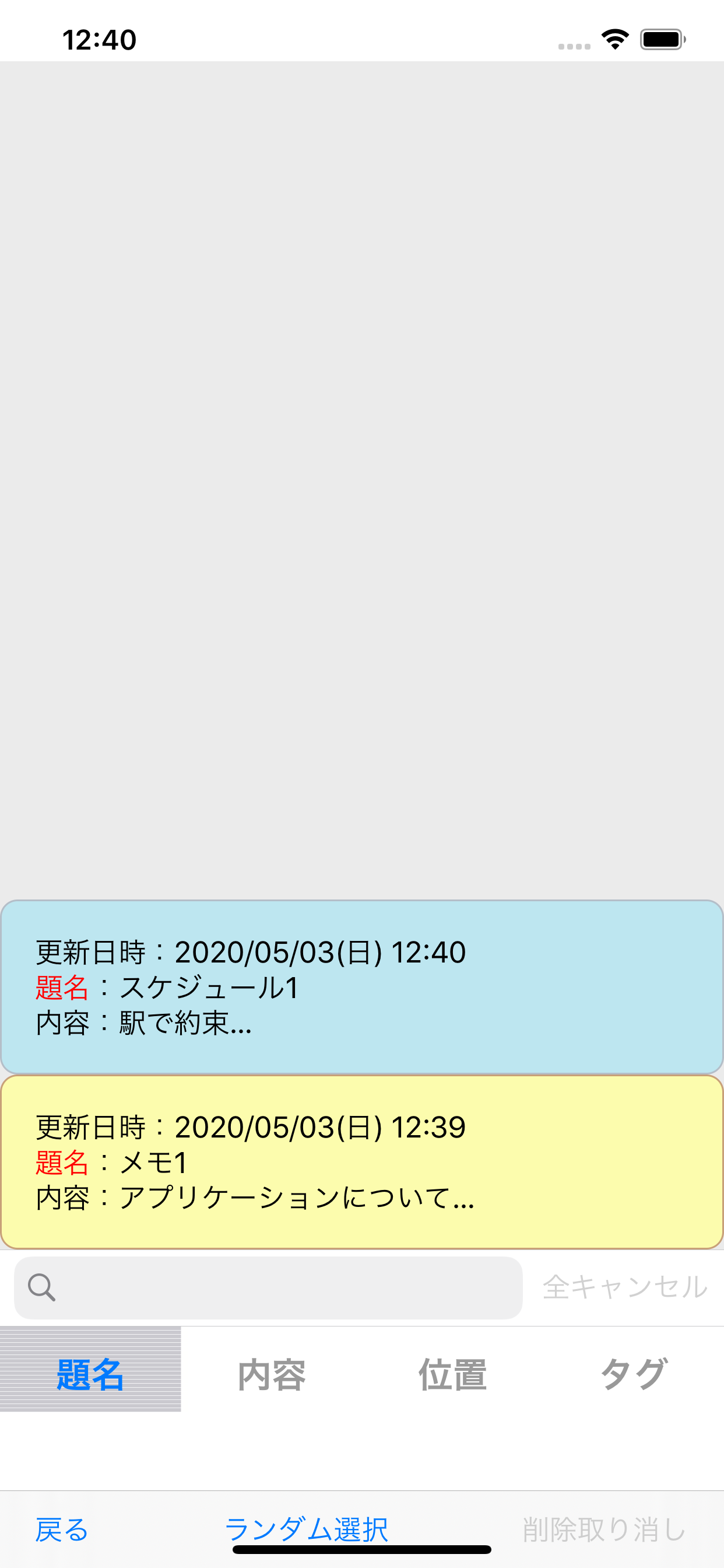 Inforrange