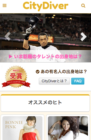 CityDiver