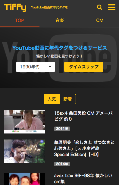 Tiffy -ティフィ-