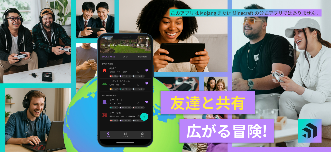 マインクラフトの座標メモ・管理・記録なら-マイクラノート