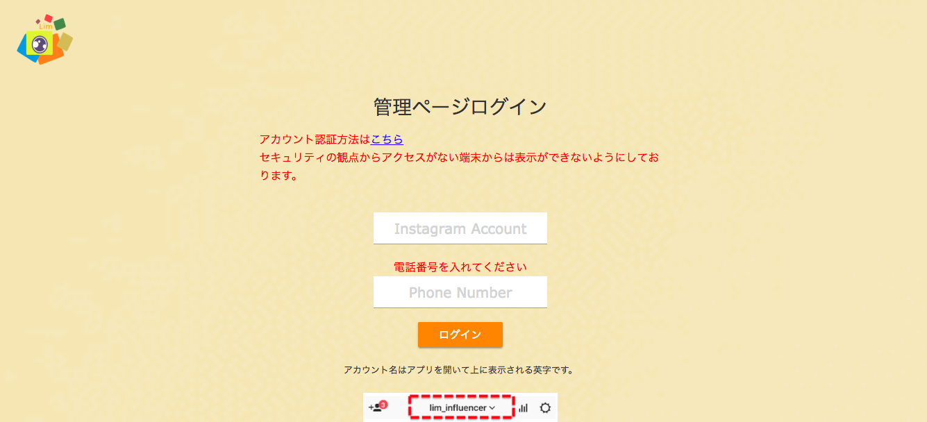 人工知能でインスタのフォロワーを増やすなら | Lim follower up