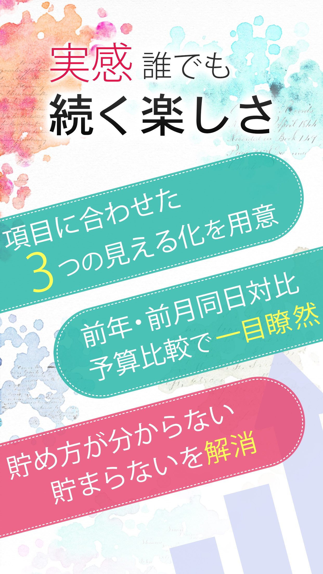 家計簿 TouchLife 簡単人気のお 小遣い帳