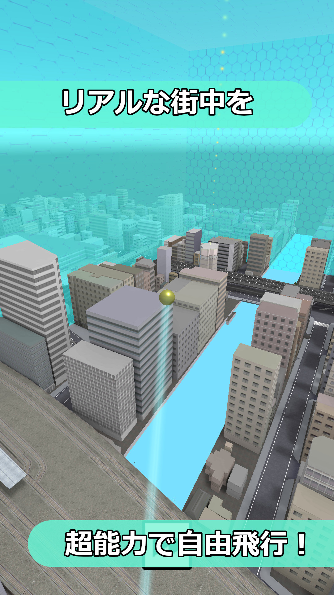 フォースショット