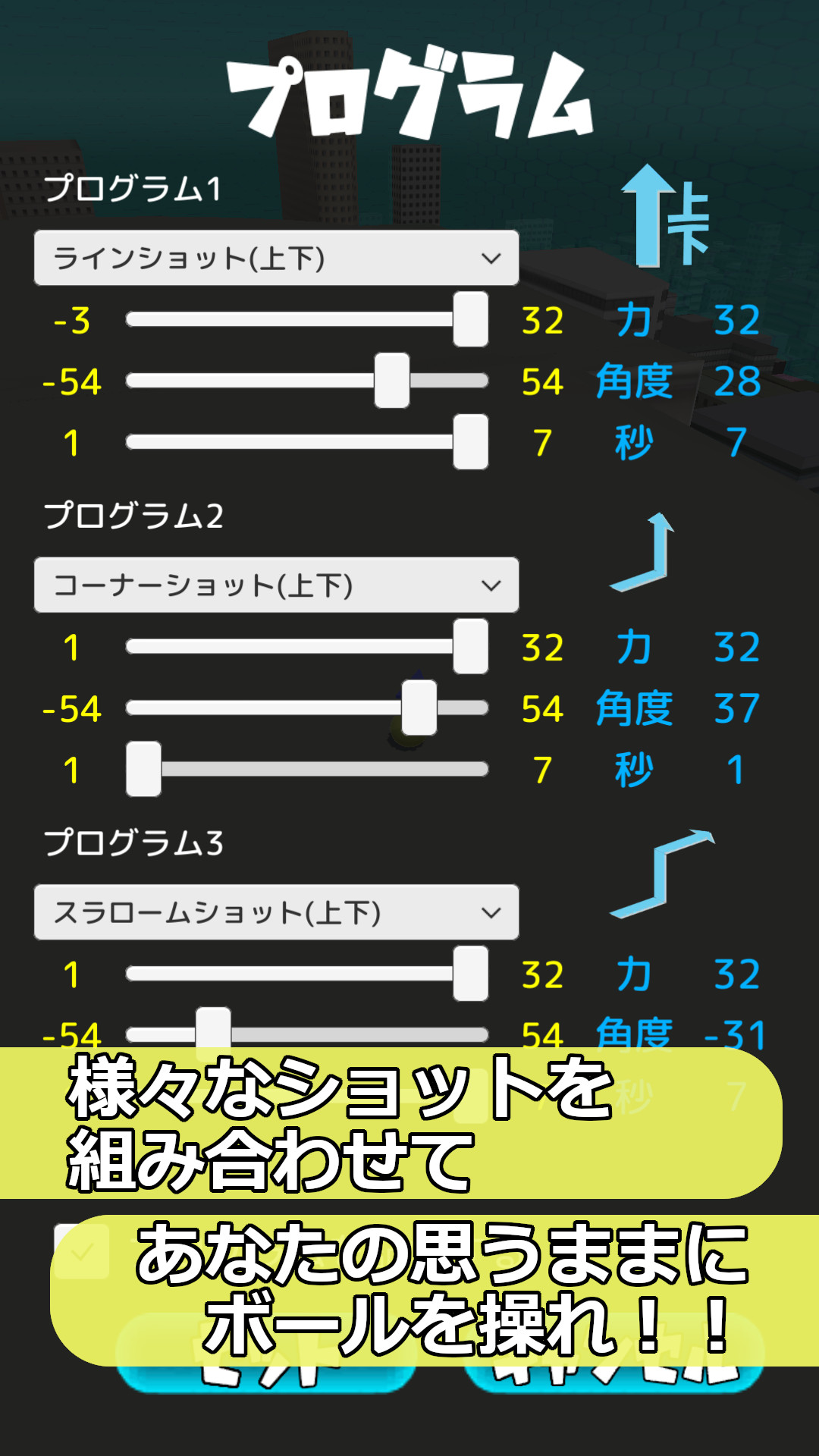 フォースショット